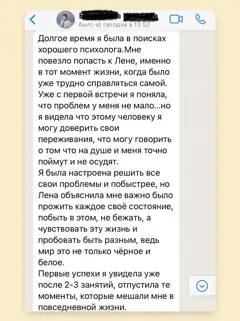 Отзыв 1