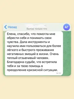 Отзыв 4