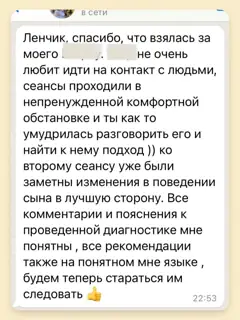 Отзыв 9
