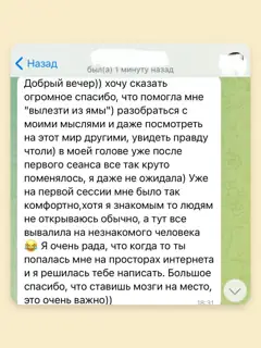 Отзыв 10