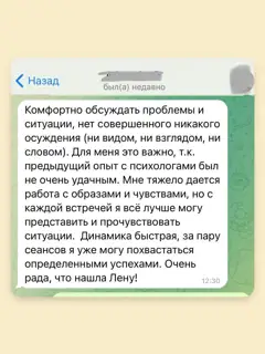 Отзыв 11