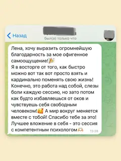 Отзыв 12