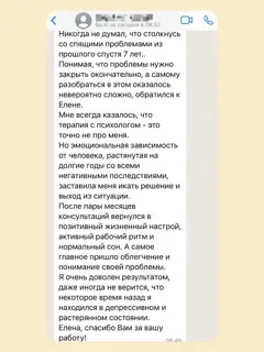 Отзыв 16