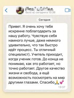 Отзыв 18