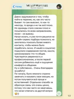 Отзыв 19