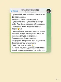 Отзыв 20